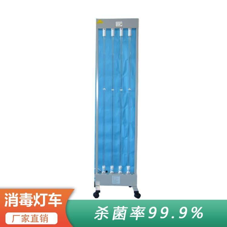 紫外线消毒灯车   安全达标医院诊所灭菌紫外线除螨 医院诊所灭菌紫外线除螨价格