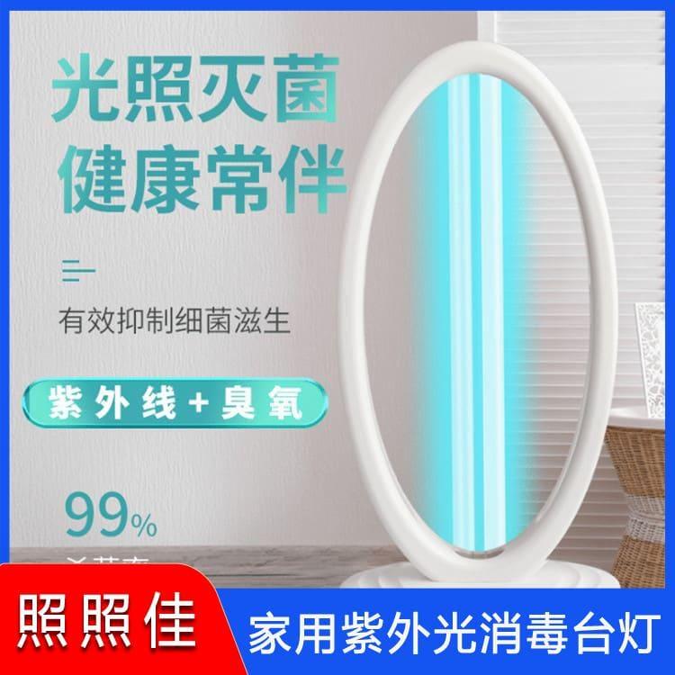 紫外线消毒台灯 北京宾馆消毒台灯 宾馆消毒台灯厂家直销定制