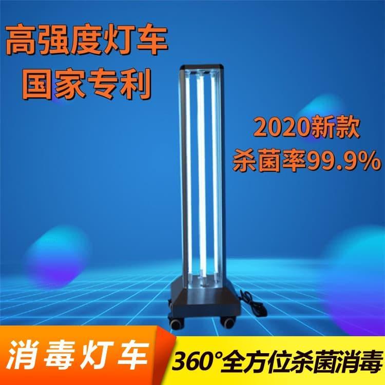 消毒灯车 天津   移动式紫外线消毒灯车 移动式紫外线消毒灯车价格实惠