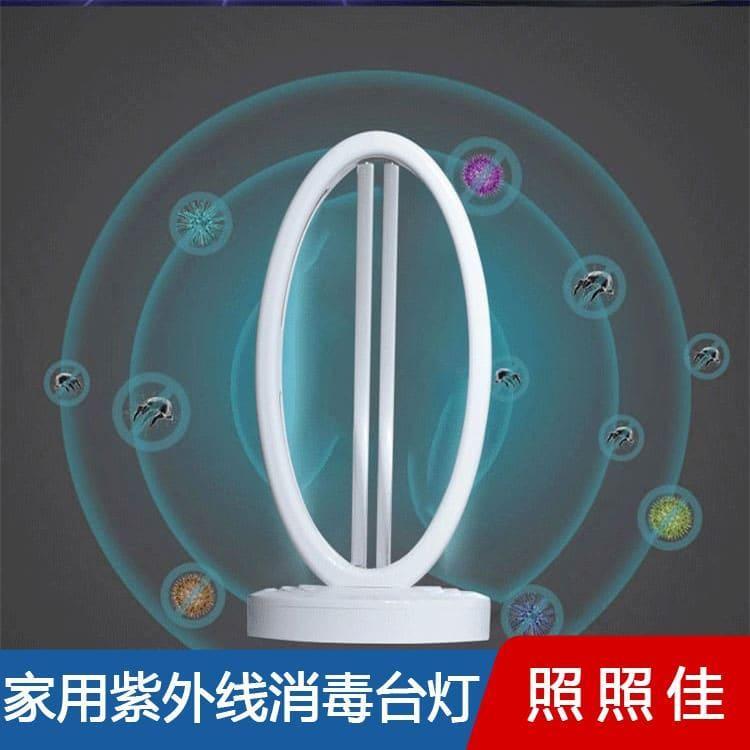 紫外线杀菌消毒台灯 高强度110-120V杀菌消毒台灯 110-120V杀菌消毒台灯厂家直销定制