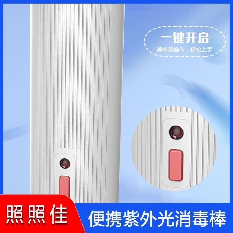 紫外光消毒棒 湖南  紫外线USB消毒棒 紫外线USB消毒棒欢迎选购