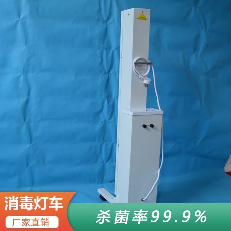 紫外线消毒灯车   江苏  食堂消毒车 食堂消毒车现货出售
