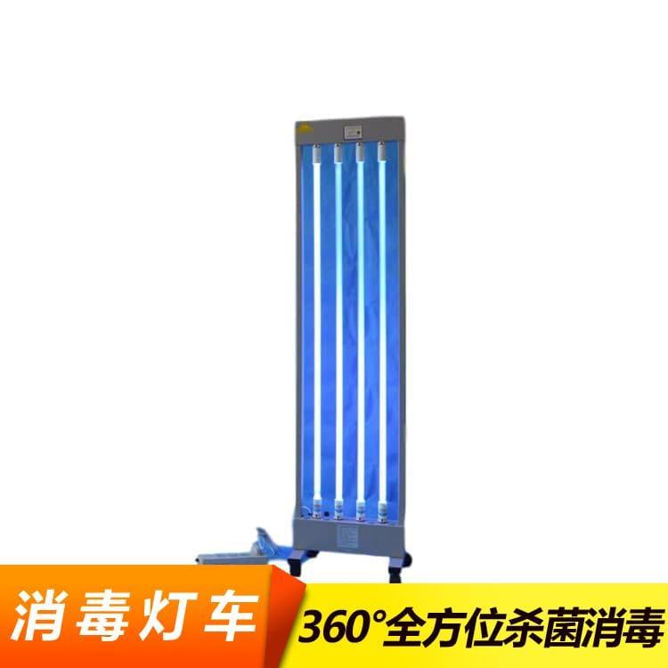 紫外线移动消毒灯车 海南  医用紫外线杀菌灯 医用紫外线杀菌灯工厂直销 品质保障