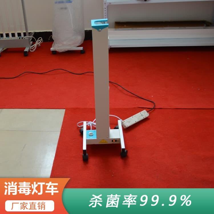智能紫外线消毒灯车 订购可移动金属定时器消毒灯车 可移动金属定时器消毒灯车厂家