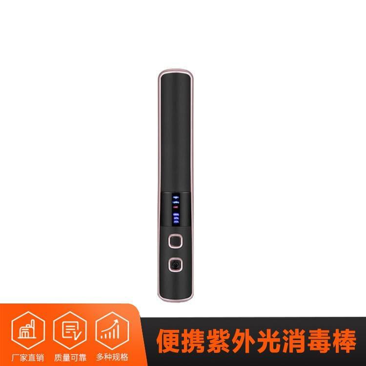 便携紫外光消毒棒 海南  手持便携式led杀菌灯消毒灯 手持便携式led杀菌灯消毒灯厂家定制
