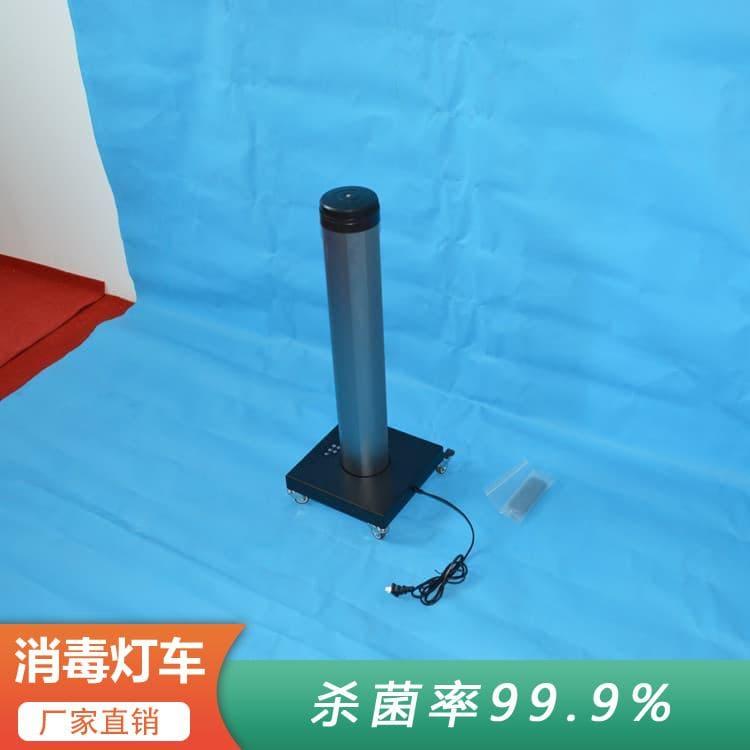 智能紫外线消毒灯车 新款紫外线消毒车 紫外线消毒车量大从优
