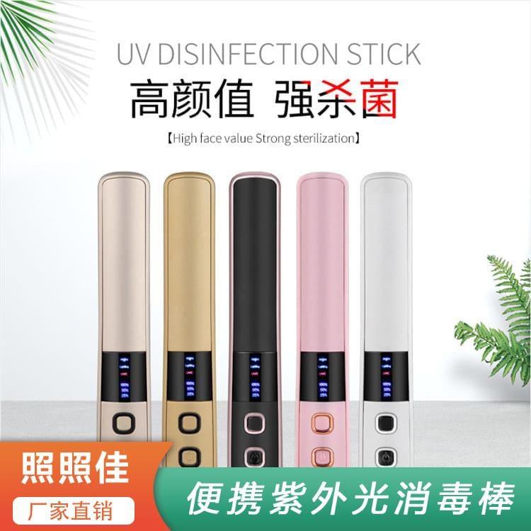 手持式消毒棒 青海手持便携式uv充电紫外线消毒棒 手持便携式uv充电紫外线消毒棒整装待发