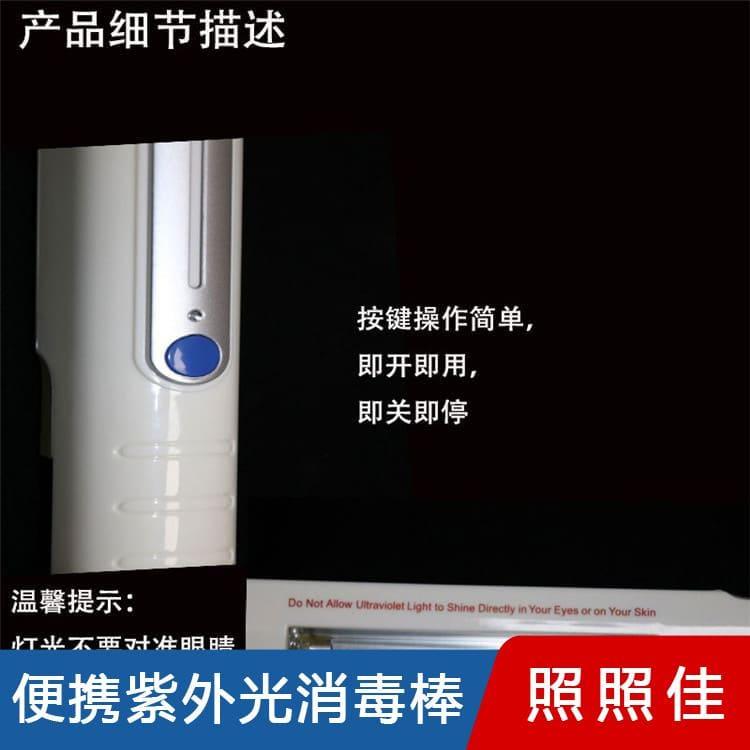 便携紫外光消毒棒 贵州  手持式折叠消毒棒 手持式折叠消毒棒工厂直销