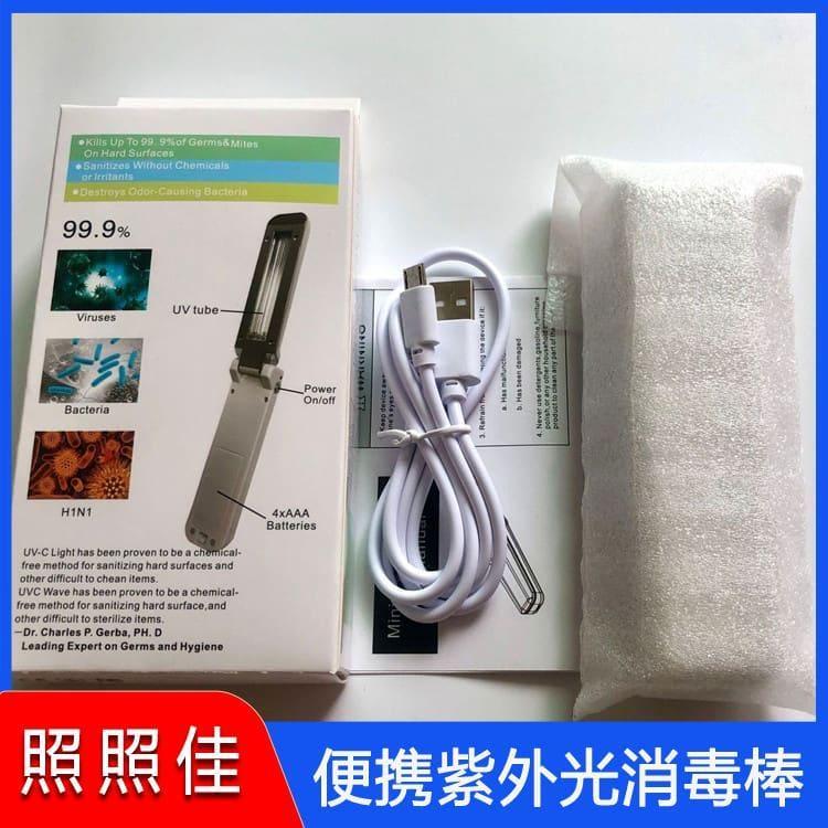 紫外光消毒棒 热销出差随身便携除螨灭菌灯 出差随身便携除螨灭菌灯厂家直供