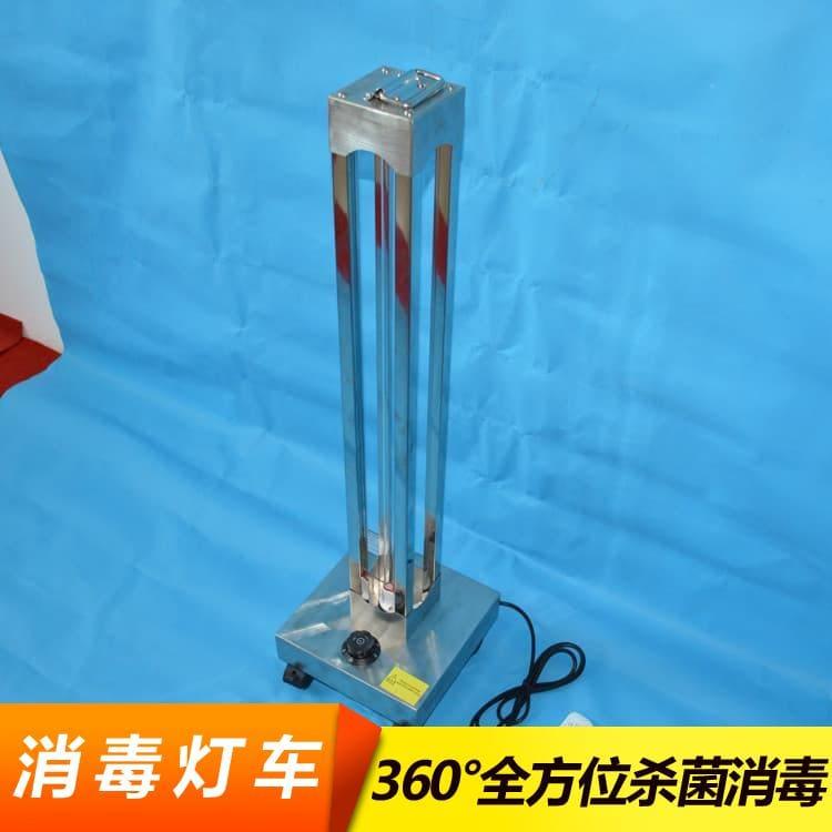 紫外线移动消毒灯车 广东  食堂移动消毒灯车 食堂移动消毒灯车即可发货