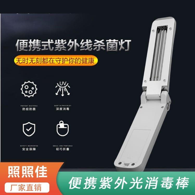 紫外光消毒棒 上海   家用UVC内衣灭菌杀毒器 家用UVC内衣灭菌杀毒器型号齐全