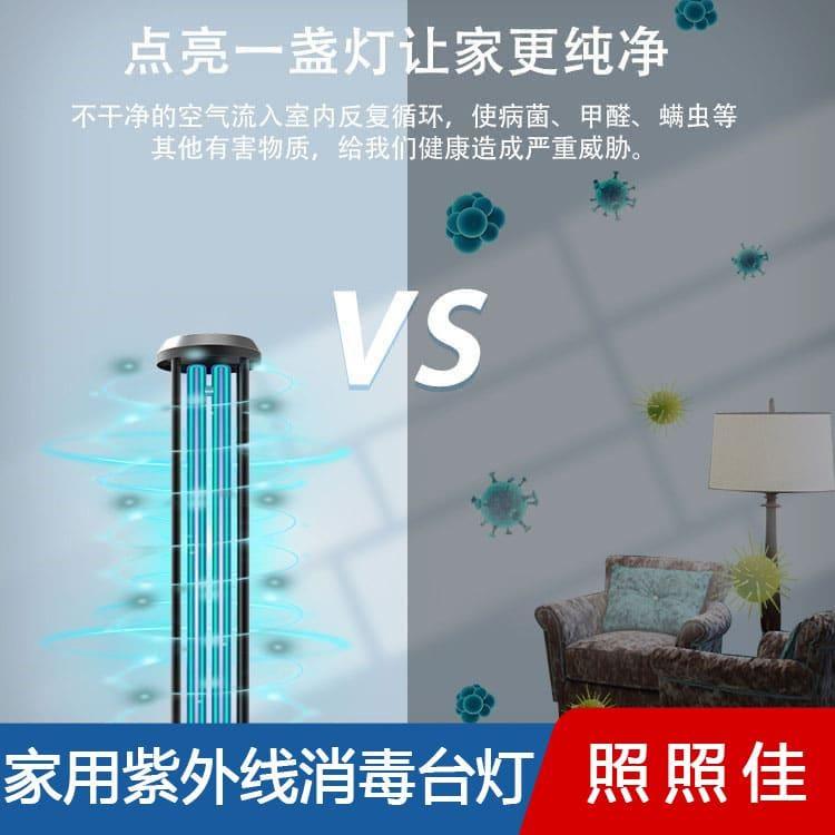 紫外线杀菌灯 照照佳医疗消毒台灯 医疗消毒台灯性价比高
