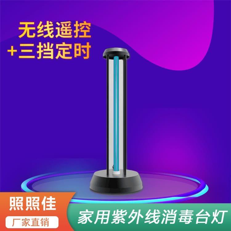 紫外线消毒台灯 新款家用可移动式UV强光紫外线杀毒杀菌灯 家用可移动式UV强光紫外线杀毒杀菌灯质量保障