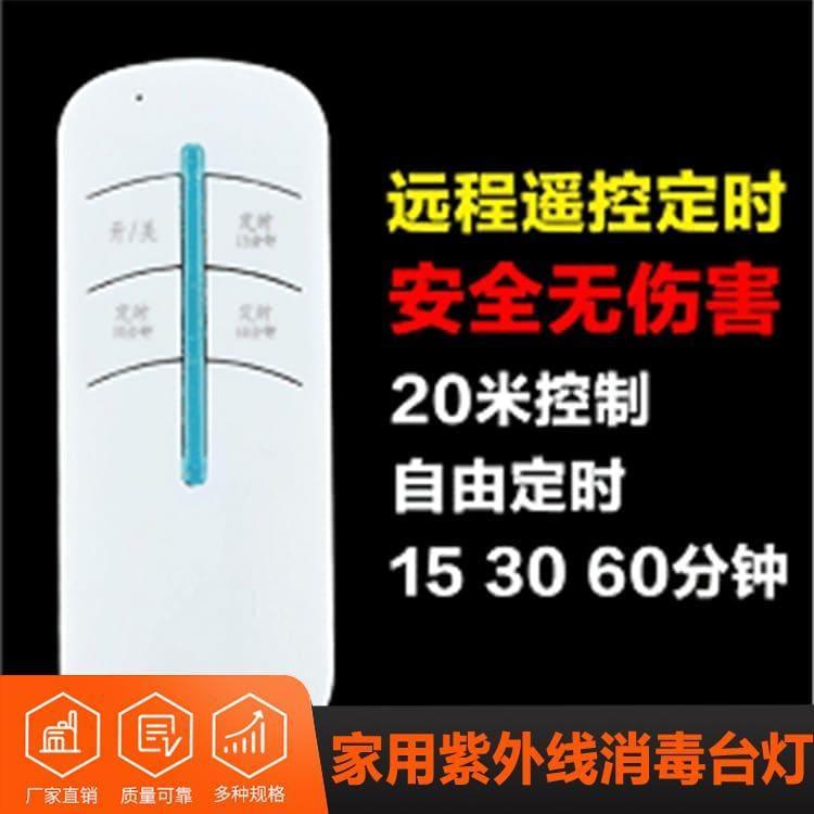 紫外线消毒台灯 透光强UV紫外线杀菌灯 UV紫外线杀菌灯定制加工