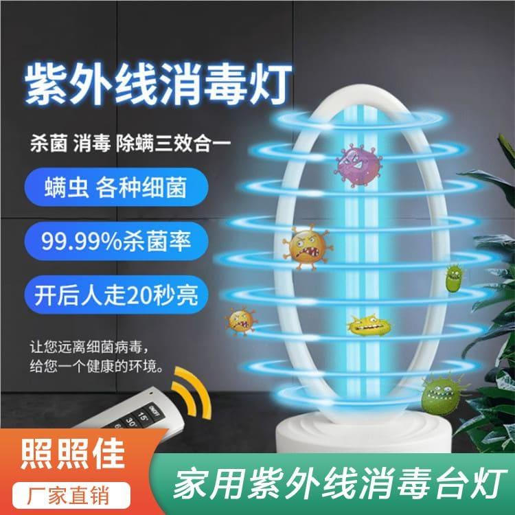 紫外线杀菌消毒台灯 天津   家用紫外线消毒台灯 家用紫外线消毒台灯批发