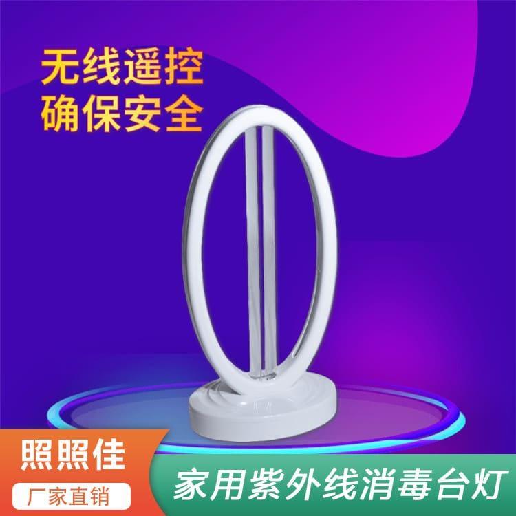 紫外线消毒台灯 湖北  家用可移动式UV强光紫外线杀毒杀菌台灯 家用可移动式UV强光紫外线杀毒杀菌台灯型号齐全