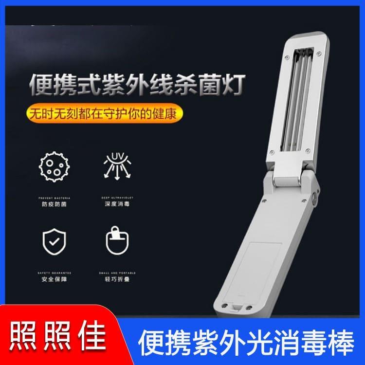 手持式消毒棒 一键启动家用办公出差随身便携除螨灭菌消毒棒 家用办公出差随身便携除螨灭菌消毒棒质量保障