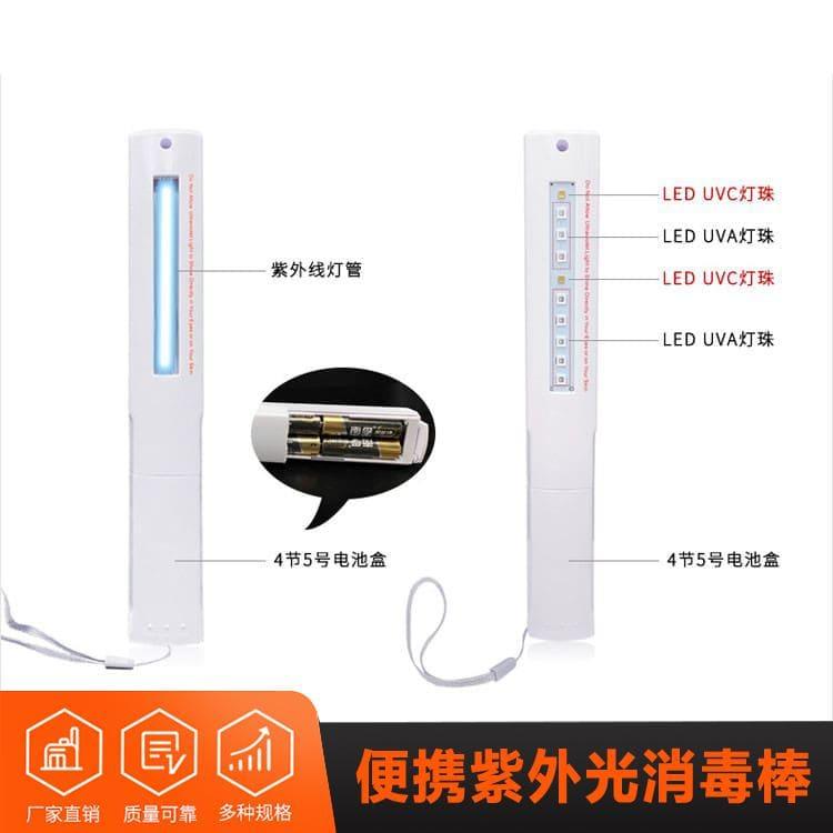 手持式消毒棒 安全达标手持紫外线消毒器消毒灯 手持紫外线消毒器消毒灯质量好有保障