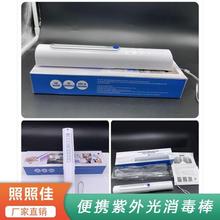 手持式消毒棒 小巧便捷便携式手持折叠消毒器 便携式手持折叠消毒器值得信赖