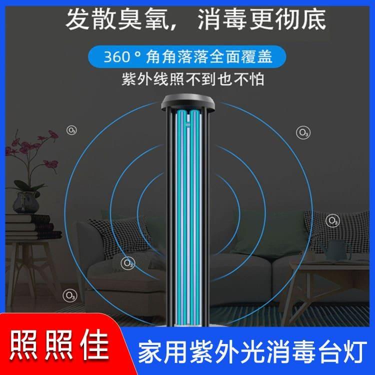 紫外线消毒台灯 广东  室内消毒台灯 室内消毒台灯经久耐用