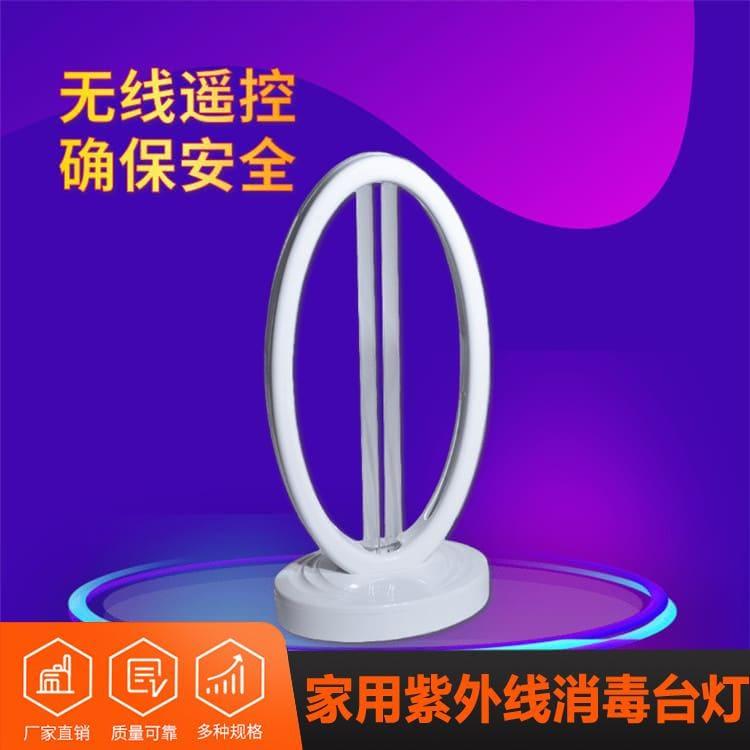 紫外线消毒台灯 订购便携式uv杀菌灯 便携式uv杀菌灯性价比高