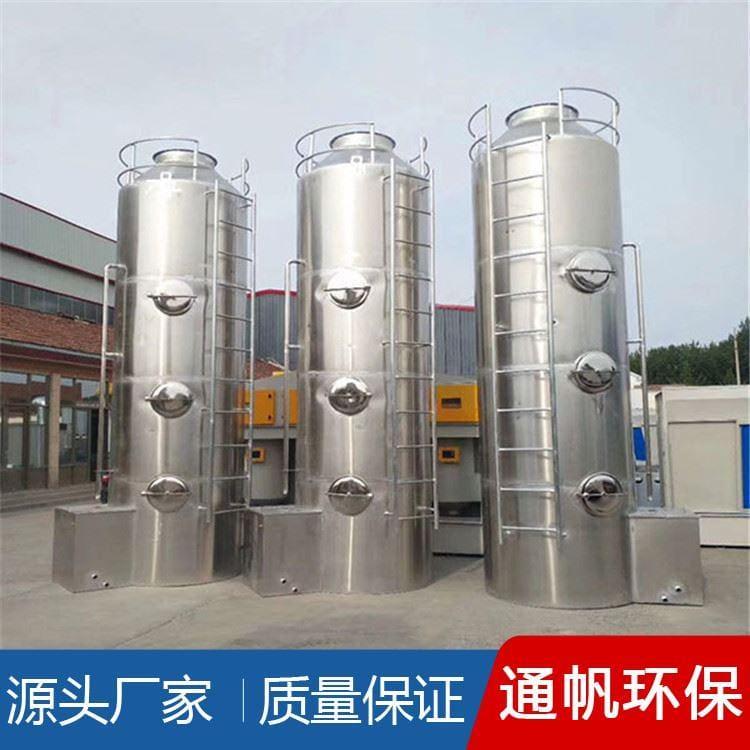 专业定制不锈钢净化塔价格 不锈钢脱硫脱硝塔净化塔多种尺寸