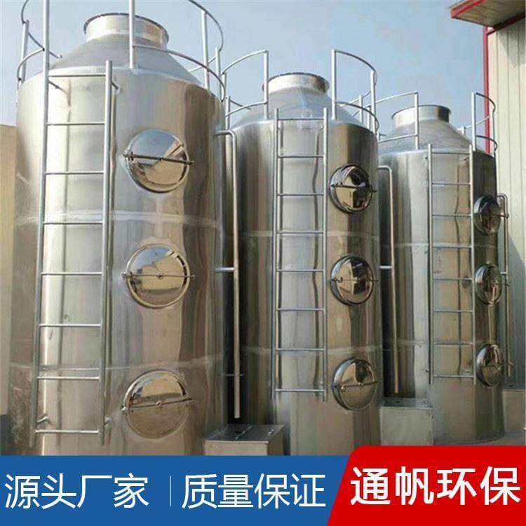 通帆不锈钢净化塔报价 废气处理设备多种尺寸
