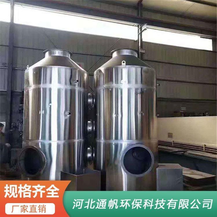 厂家直销不锈钢净化塔厂家直供 废气处理设备价格
