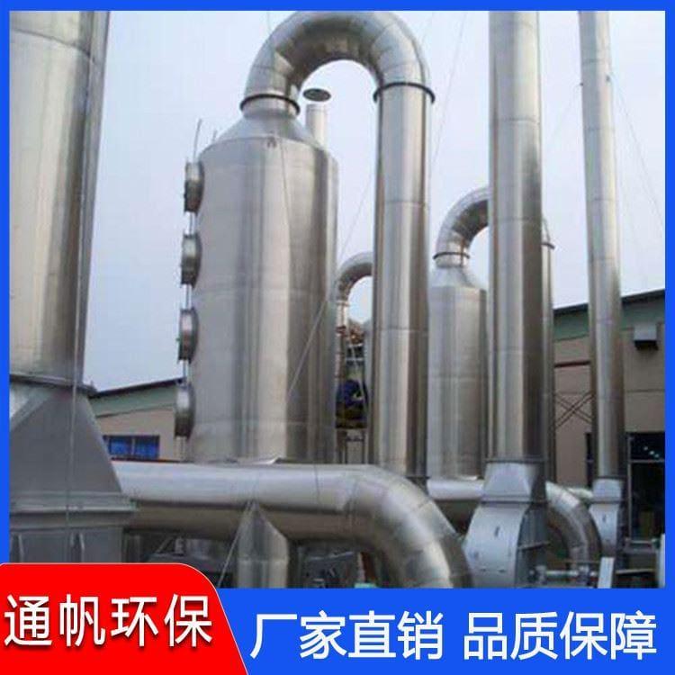 欢迎订购不锈钢喷淋塔性价比高 废气处理设备经久耐用