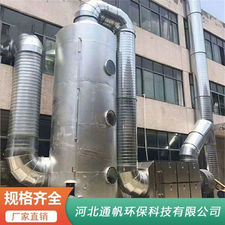 工厂不锈钢净化塔厂家直供 酸雾净化塔厂家直供