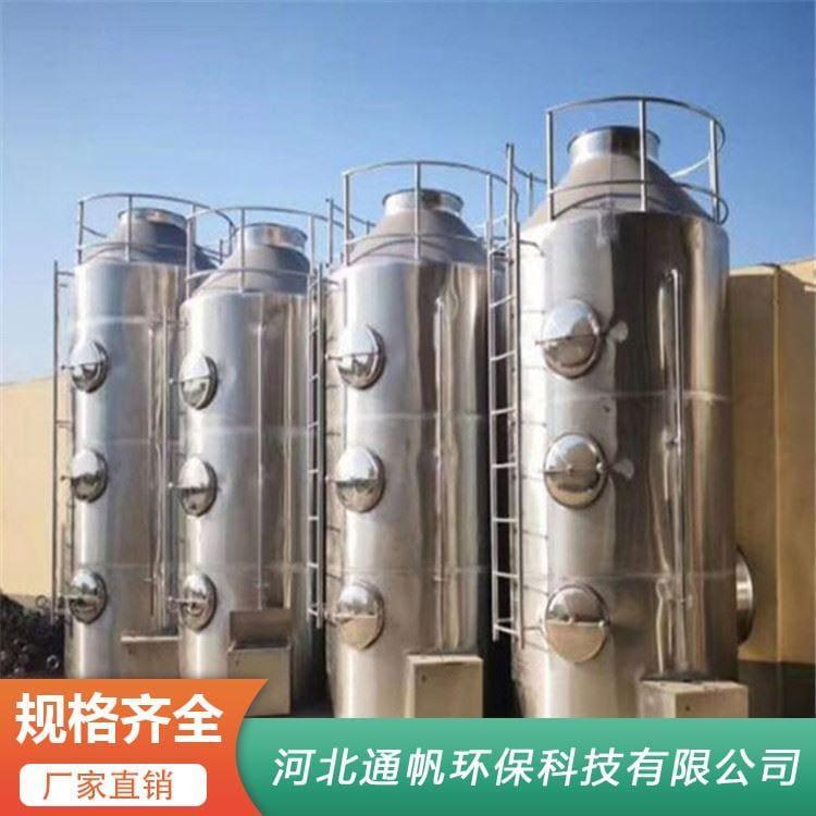 工厂不锈钢净化塔量大优惠 空气脱硫除尘净化设备报价