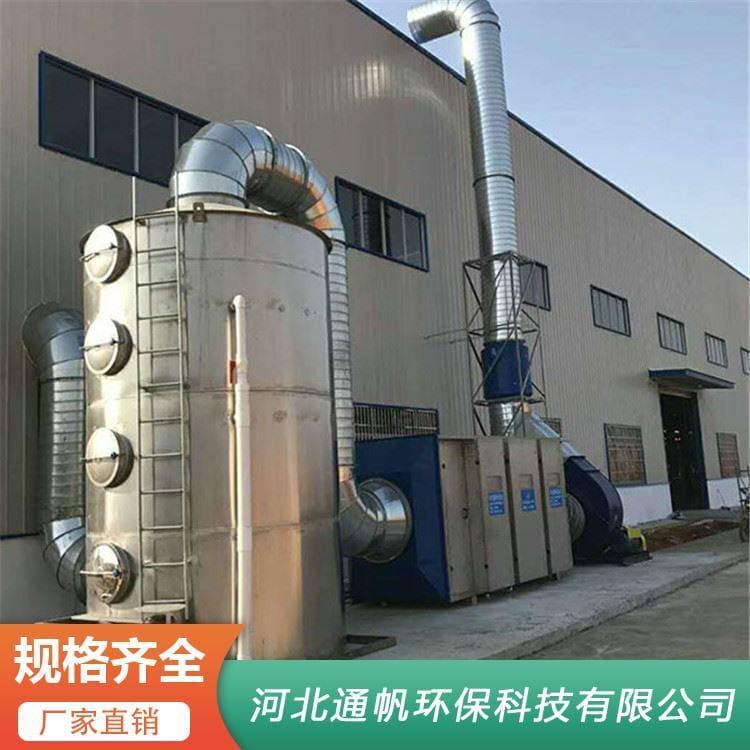 耐腐蚀不锈钢喷淋塔经久耐用 304不锈钢水淋塔品质保证