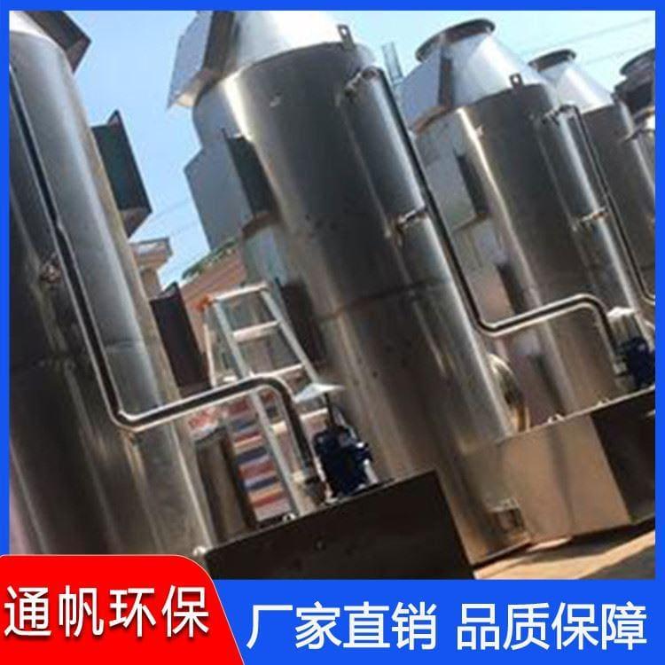 专业定制不锈钢净化塔品质保证 空气脱硫除尘净化设备价格