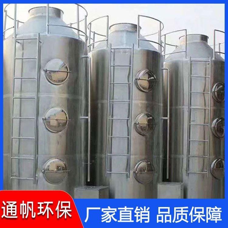 通帆不锈钢净化塔报价 净化塔价格