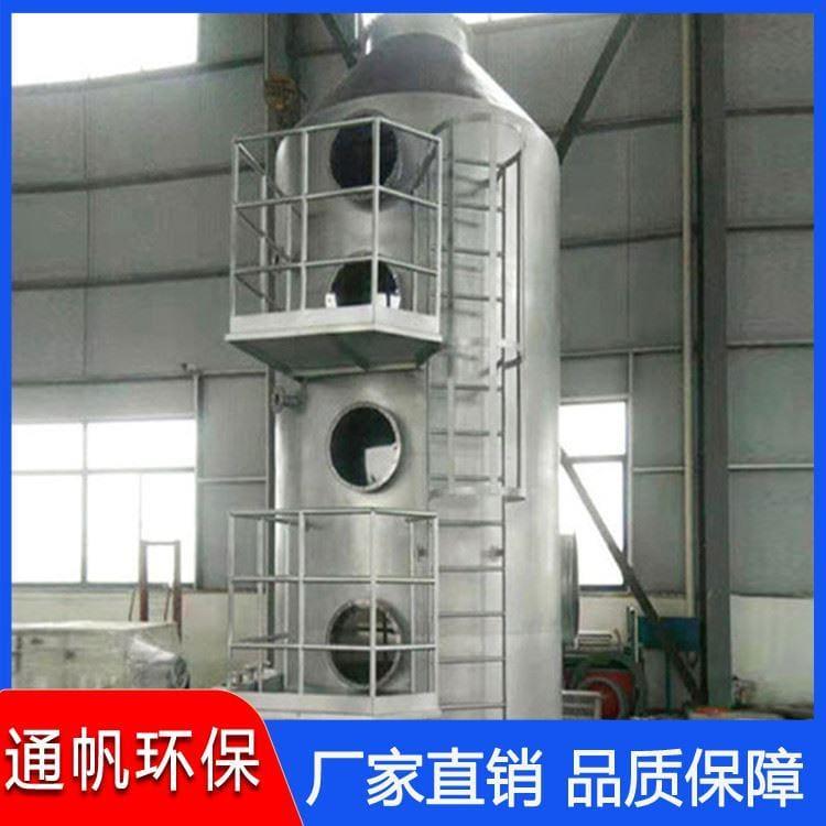 厂家直销不锈钢净化塔品质保证 废气处理净化设备价格优惠