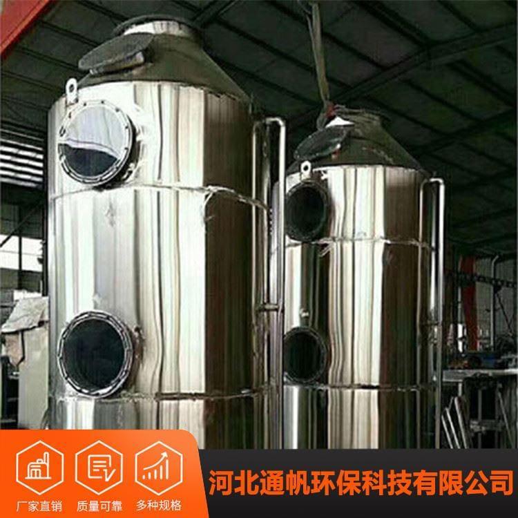 专业定制不锈钢净化塔量大优惠 不锈钢脱硫脱硝塔净化塔多种尺寸