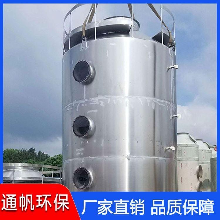 通帆不锈钢净化塔工厂直销  废气处理净化设备多种规格