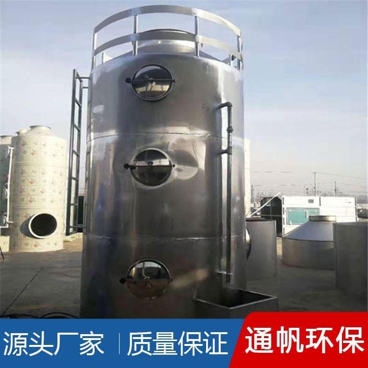 热销不锈钢净化塔报价 脱硫除尘酸雾净化塔多种尺寸