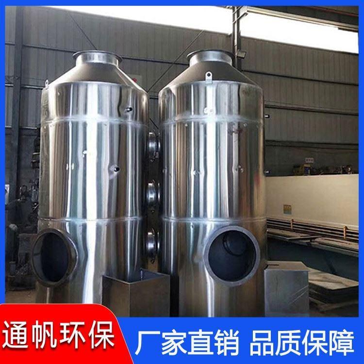 厂家直销不锈钢净化塔多种规格 脱硫除尘酸雾净化塔量大优惠