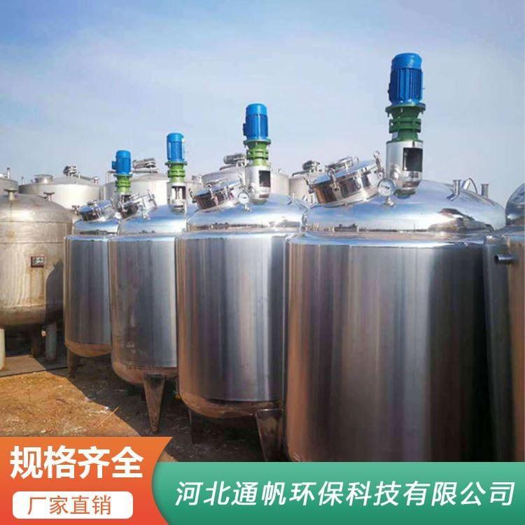 卧式不锈钢储罐生产厂家 不锈钢搅拌罐欢迎订购