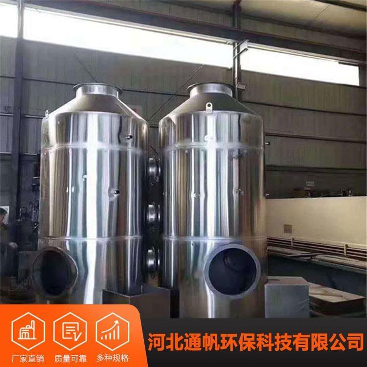 专业定制不锈钢净化塔量大优惠 不锈钢喷淋塔经久耐用
