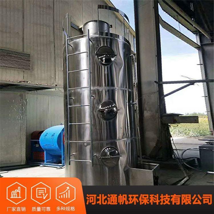 专业定制不锈钢净化塔规格齐全 废气处理净化设备厂家直供