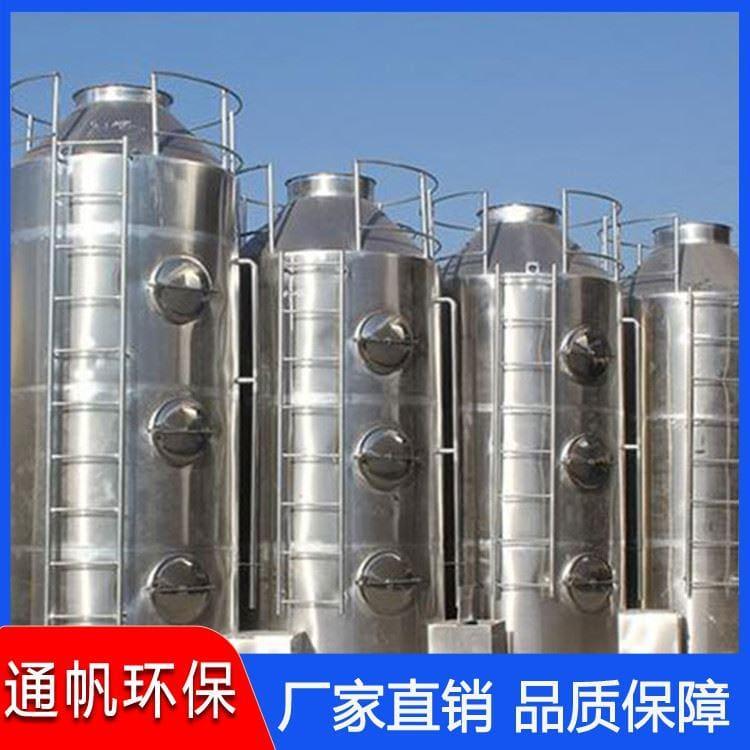 厂家直销不锈钢净化塔多种尺寸 酸雾净化塔品质保证