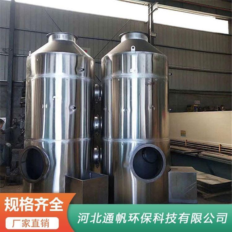 专业定制不锈钢净化塔报价 净化塔品质保证