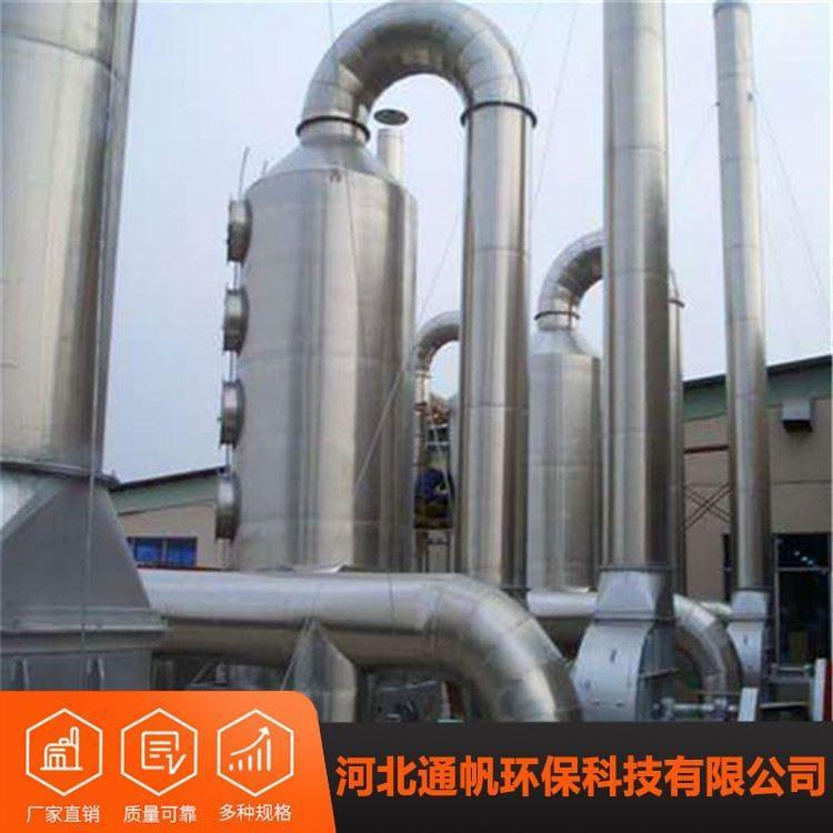 生产不锈钢喷淋塔质量可靠 酸碱废气处理设备 欢迎来电咨询