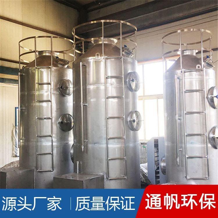 厂家直销不锈钢喷淋塔质量可靠 酸碱废气处理设备价格