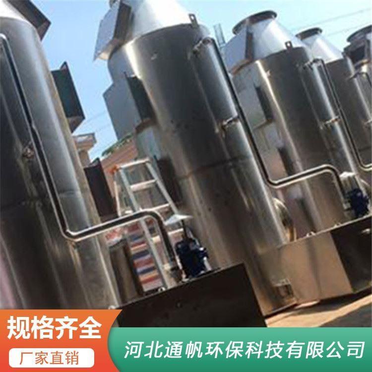 专业定制不锈钢净化塔经久耐用 不锈钢洗涤塔品质保证