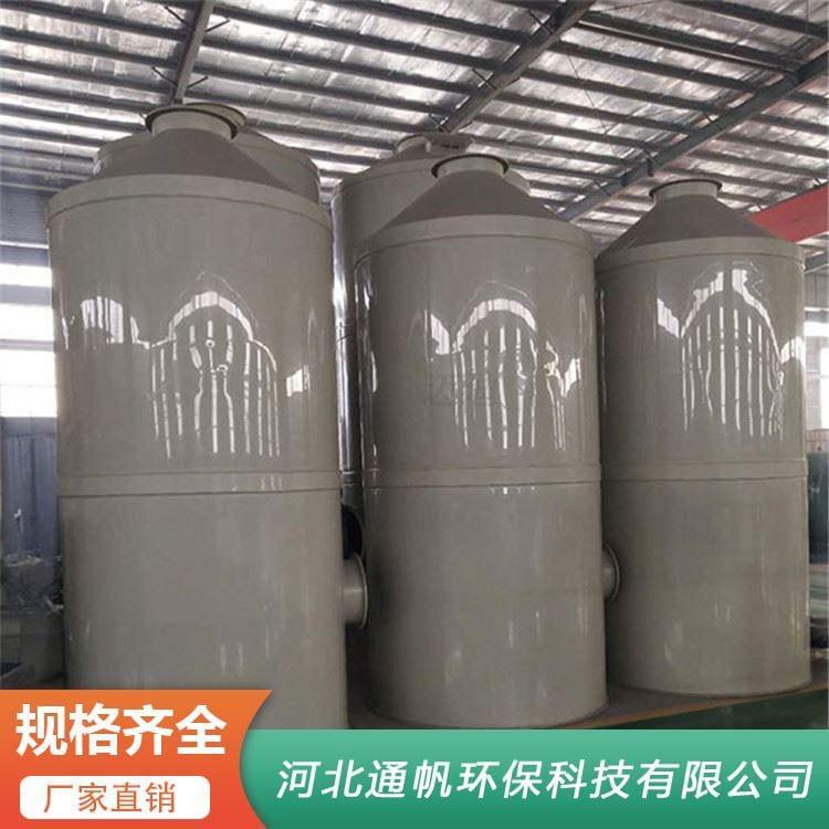 供应不锈钢净化塔经久耐用 空气脱硫除尘净化设备质量保障