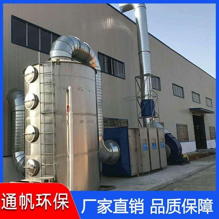 耐腐蚀不锈钢喷淋塔报价 工业废气净化塔质量可靠