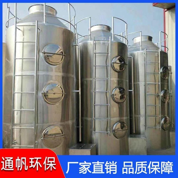 专业生产不锈钢净化塔工厂直销  废气处理设备量大优惠